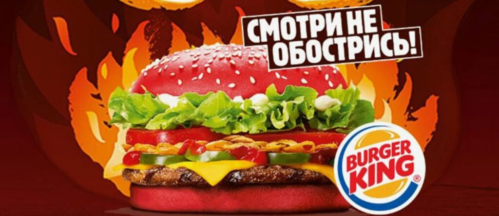 Скандальный постер Burger King: бургер в огне yradar.ru